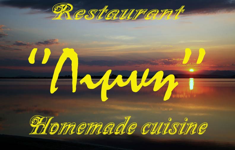 LIMNI  IN  Ligia Lefkada Ionian island
